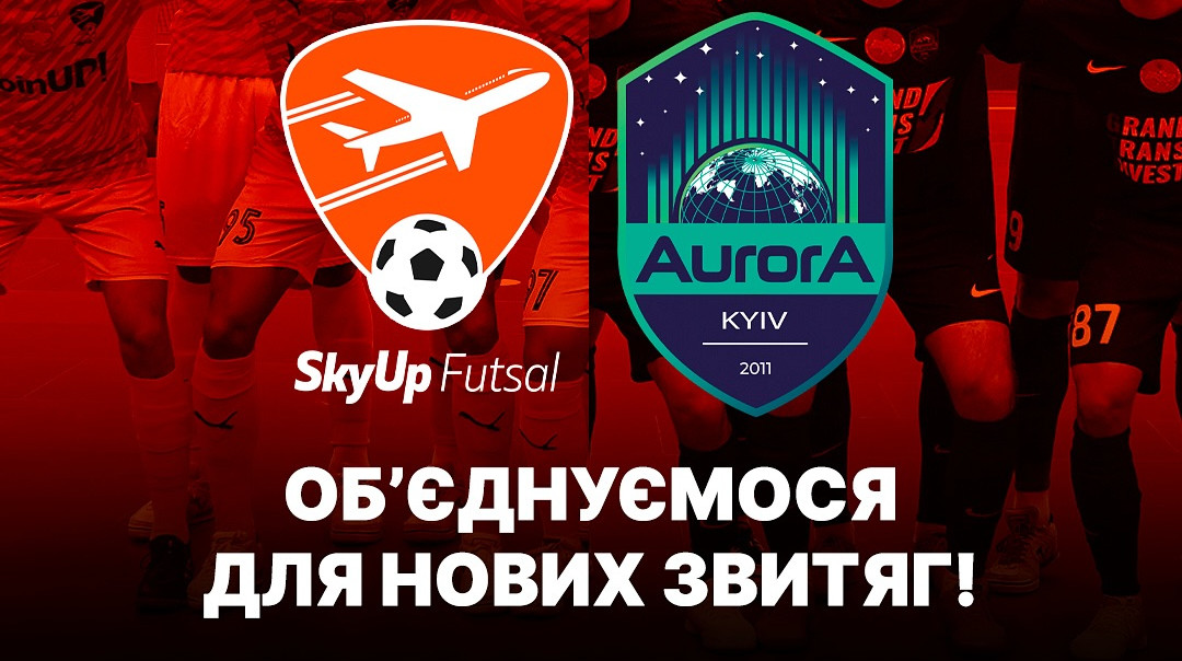 Два топові клуби України оголосили про об’єднання