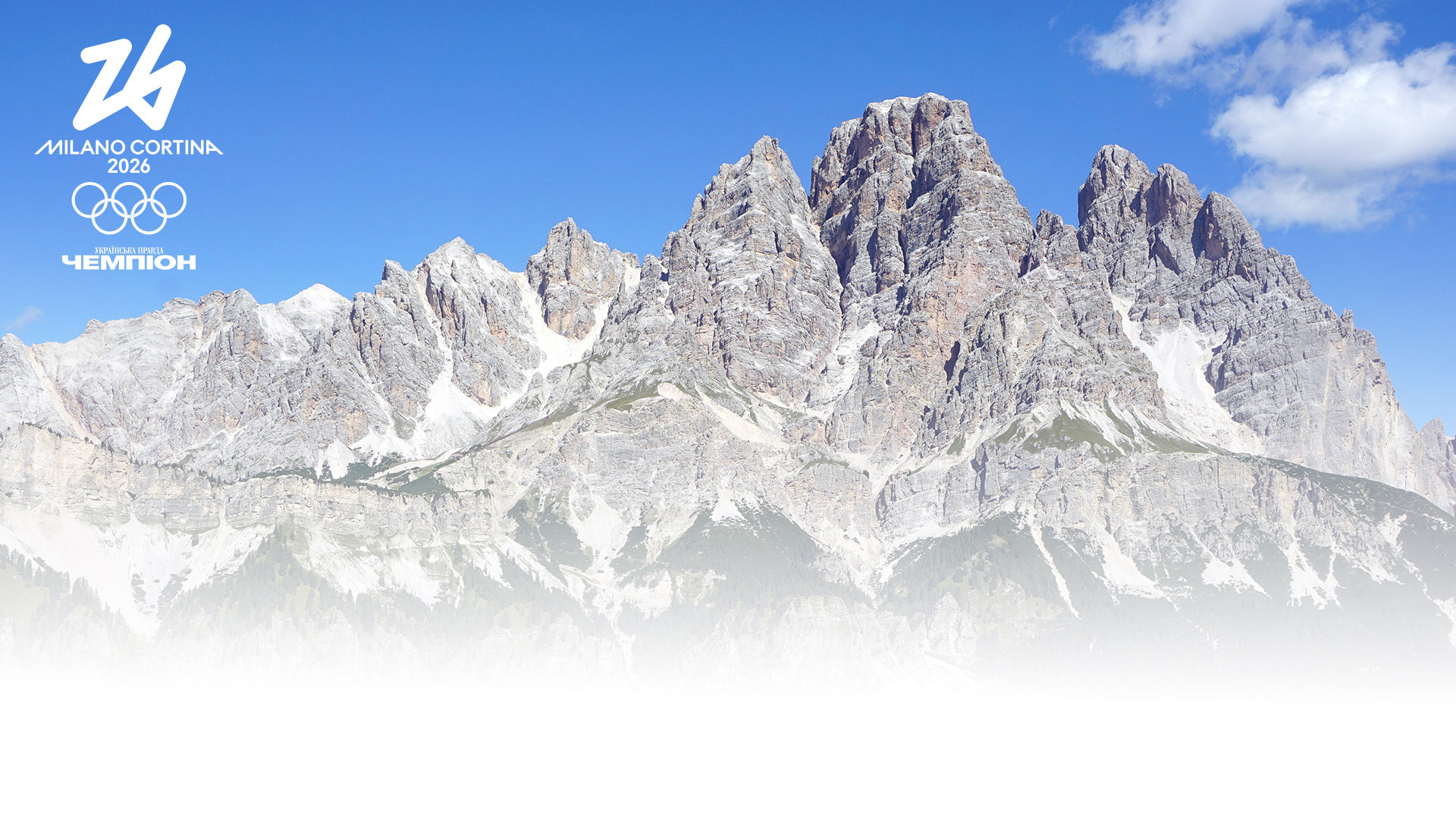 Детальний розклад виступу українських спортсменів на Олімпійських іграх-2026