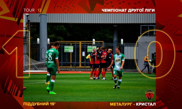 Металург - Кристал 1:0. Огляд матчу