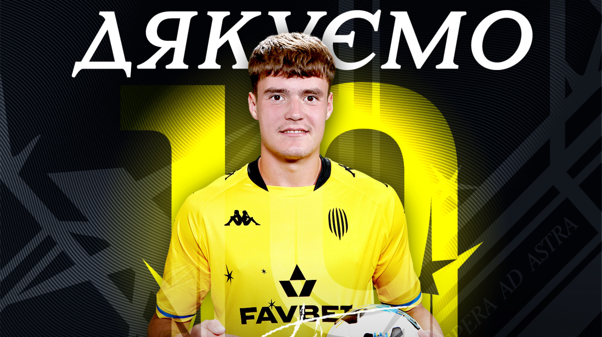 Рух оголосив про відхід 21-річного півзахисника