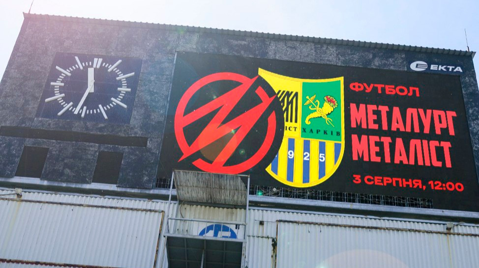 Металург – Металіст