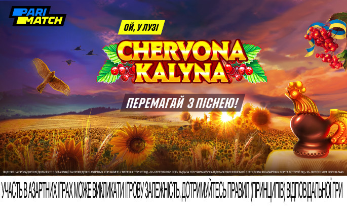 Перемагай з піснею! Сhervona Kalyna – нова гра для підтримки патріотичного настрою!