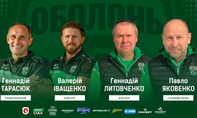 Яковенко очолив команду Першої ліги