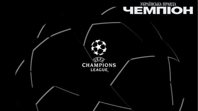 Мілан – Ліверпуль: де дивитися матч Ліги чемпіонів