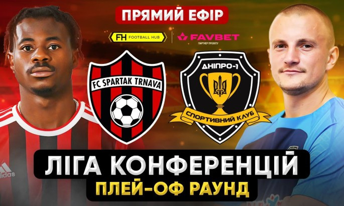 Спартак - СК Дніпро-1 - онлайн-трансляція LIVE - кваліфікація Ліги конференцій