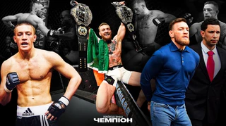 От безработного сантехника до крупнейшей звезды UFC, или как Конор Макгрегор навсегда изменил ММА