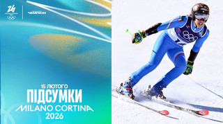 Найвеличніший Клебо, італійські королеви Віттоцці та Бріньоне: підсумки Олімпіади за 15 лютого