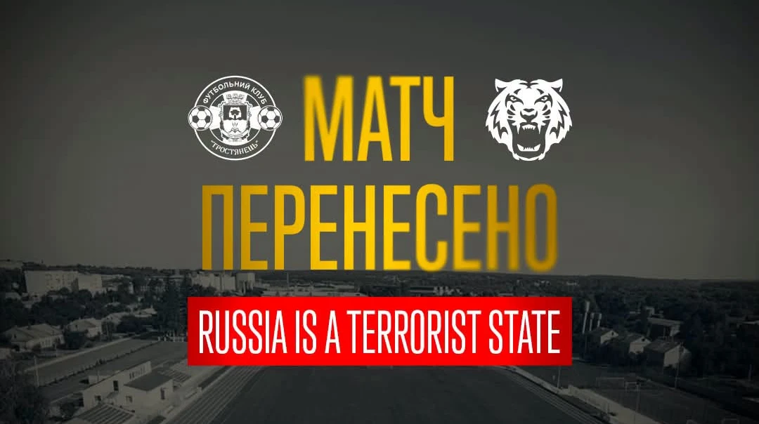 Матч Кубку України перенесли на інший день через повітряні тривоги