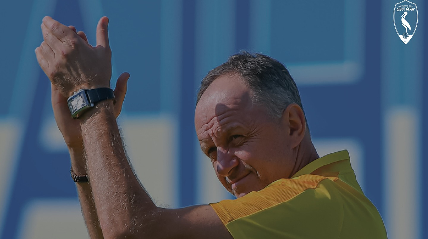 Лівий Берег звільнив Первака з посади головного тренера та представив його наступника