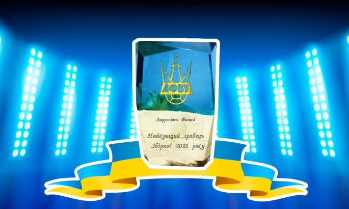В Україні започаткували унікальну нагороду для найкращого футболіста року - приз вражає