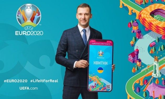 Євро-2020: Вперше на чемпіонаті Європи будуть виключно мобільні квитки