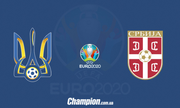 Опитування. Україна - Сербія: як завершиться матч відбору до Євро-2020