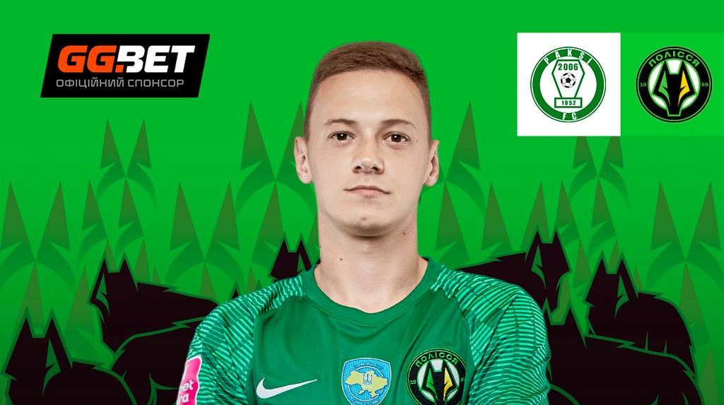 Вовк матчу: Полісся назвало найкращого гравця поєдинку з Пакшем