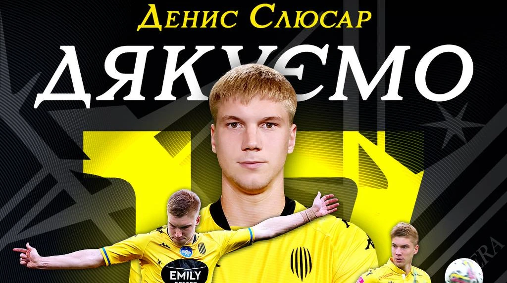 Рух попрощався з сином ексгравця збірної України