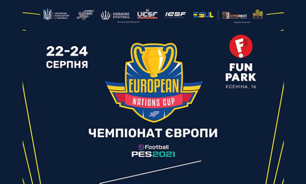 Сьогодні визначиться переможець European Nations Cup PES 2021