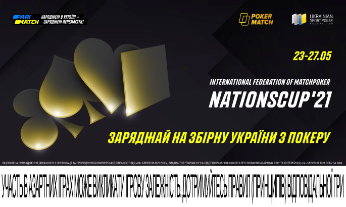 Збірна України з матч-покеру вирушає на Nations Cup 2021. Народжені в Україні - заряджені перемагати!