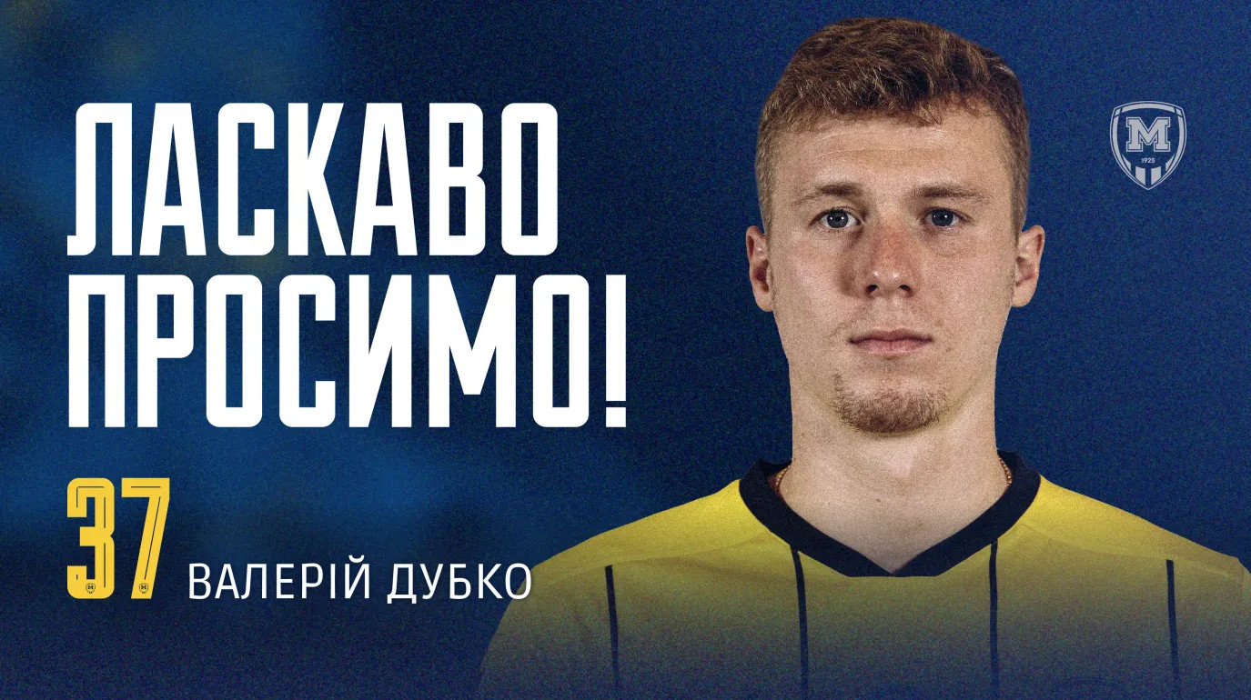 Металіст 1925 підсилився 24-річним вихованцем Шахтаря