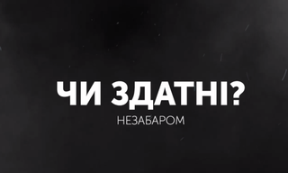 Про збірну України знімуть новий фільм