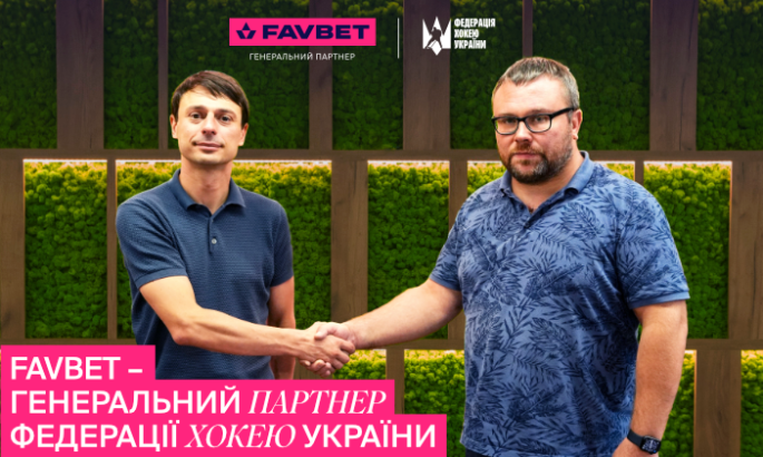 FAVBET — генеральний партнер Федерації хокею України