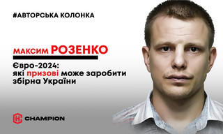 Євро-2024: які призові може заробити збірна України