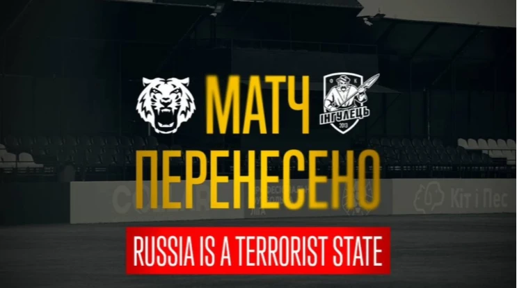 Матч Первой лиги Чернигов – Ингулец перенесли на другой день