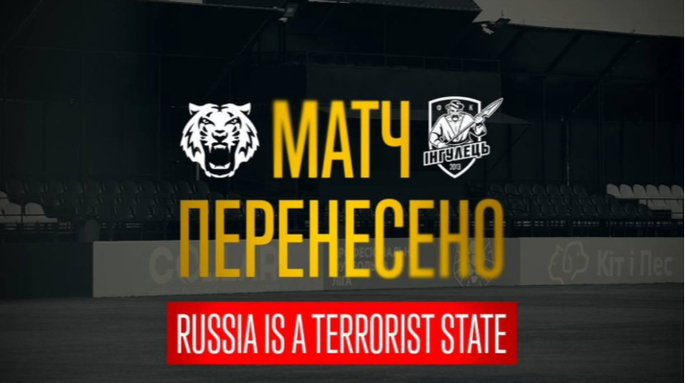 Матч Первой лиги Чернигов – Ингулец перенесли на другой день