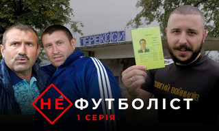 Не футболіст. Старт сезону в аматорах: дуже брутальне дербі у Перекосах