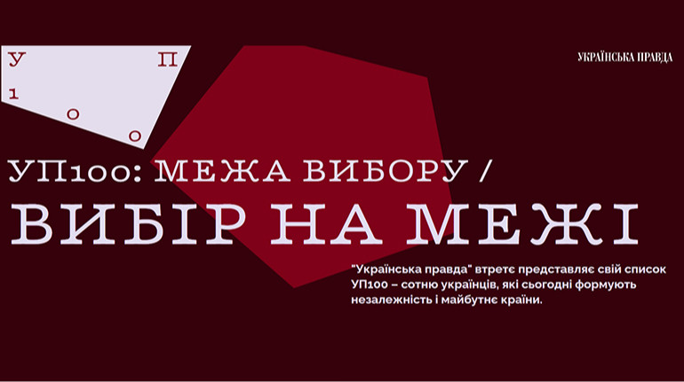 Усик, Магучих и еще 8 спортсменов вошли в список украинских лидеров УП-100