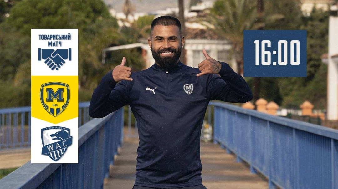 Металіст 1925 – Вольфсбергер: онлайн-трансляція товариського матчу