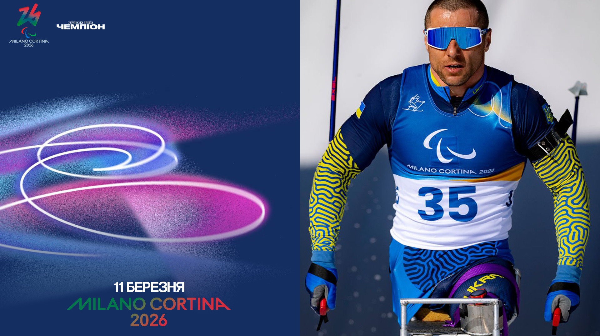 Мілан-Кортіна. Паралімпійські ігри. День 5. Фінал в паракерлінгу та два старти українців