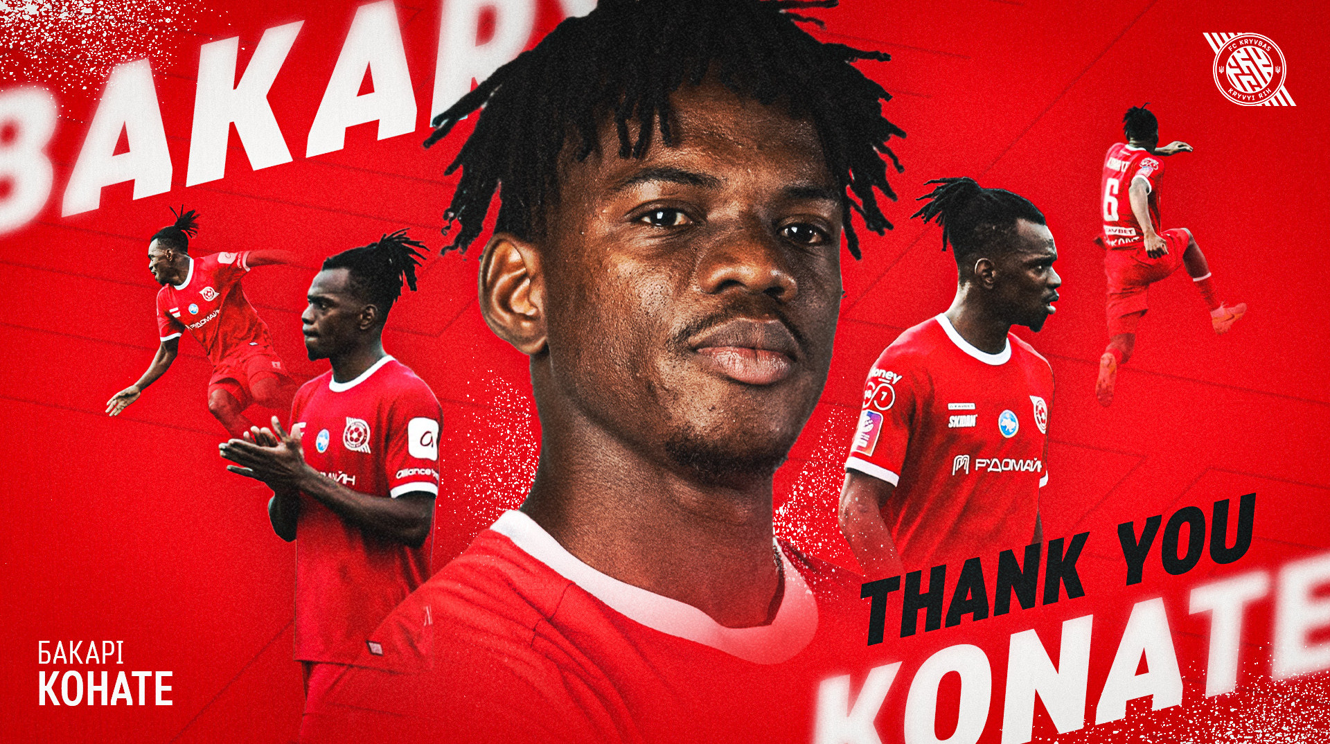 Захисник Кривбаса перейшов у Маккабі