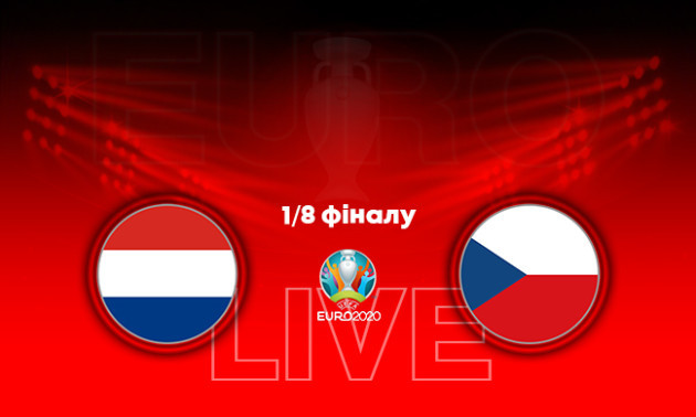 Євро-2020. Нідерланди - Чехія: онлайн трансляція матчу 1/8 фіналу. LIVE