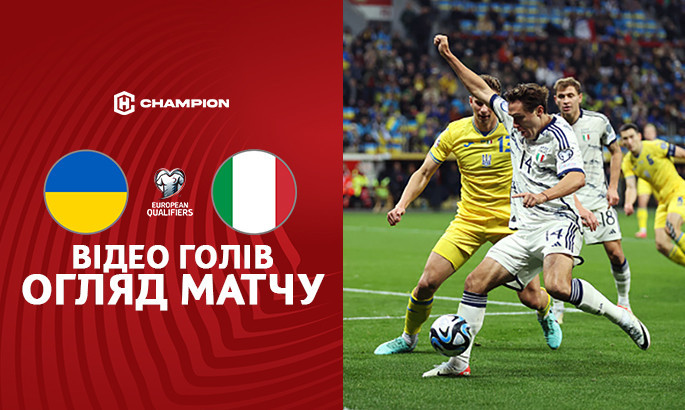 Україна - Італія: відео голів і огляд матчу