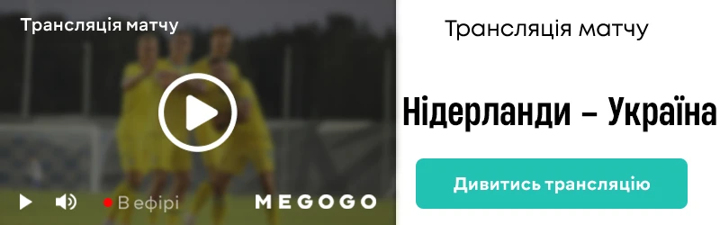 Netherlands U-21-Ukraine U-21: Text online broadcast of the Euro 2025 match | Football