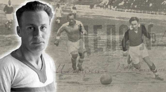 Тріумф і трагедія Костянтина Щегоцького. Як НКВС оголосив капітана київського Динамо ворогом народу