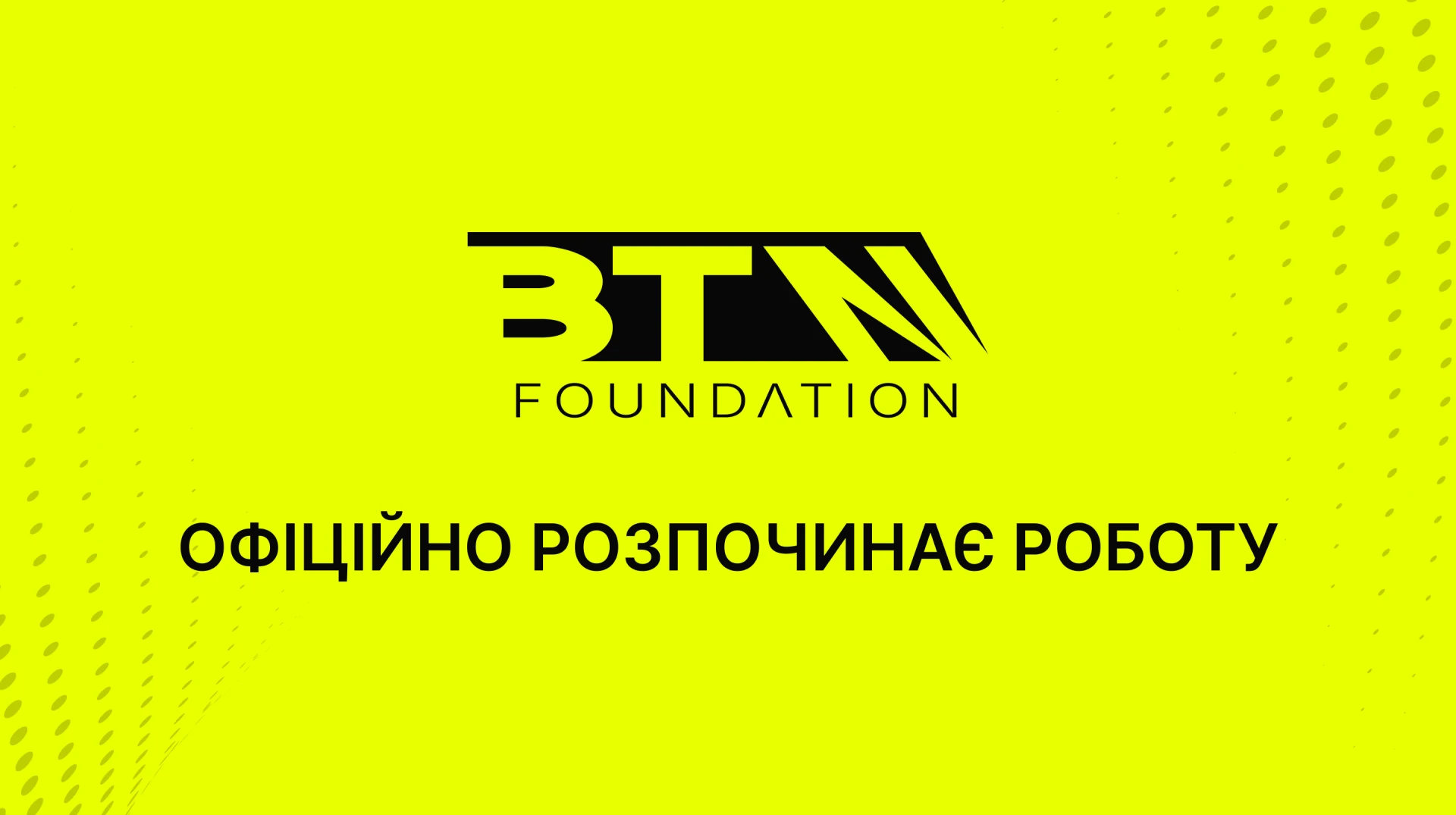 Інклюзія, нові технології та доброчесність у спорті: в Україні розпочав роботу BTN Foundation