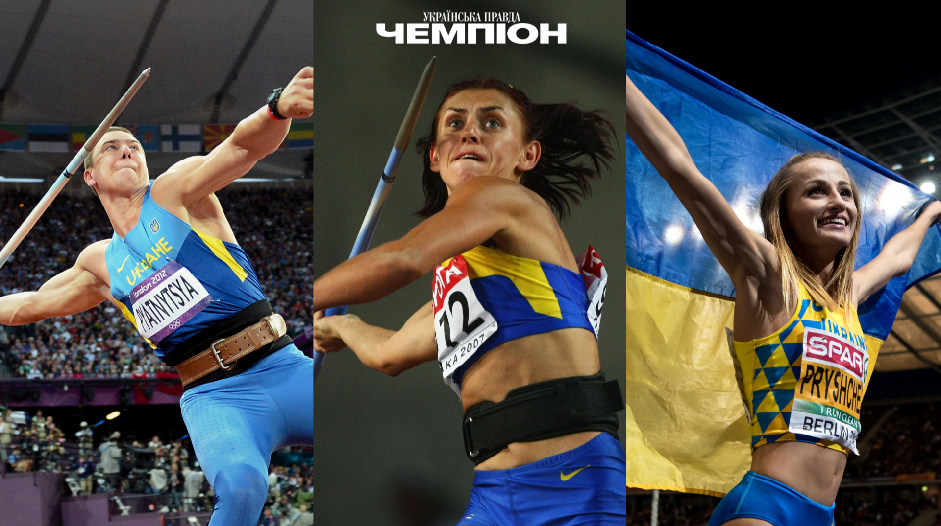 Головні допінг-скандали в українській легкій атлетиці: від зрадниці Блонської до Бех-Романчук