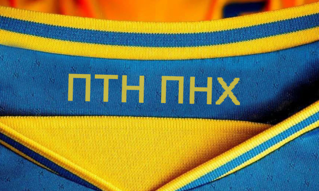 Українці залишають тисячі коментарів на сторінках УЄФА