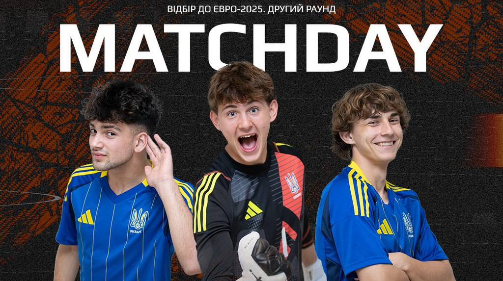 Украина U-17 – Хорватия U-17: онлайн-трансляция