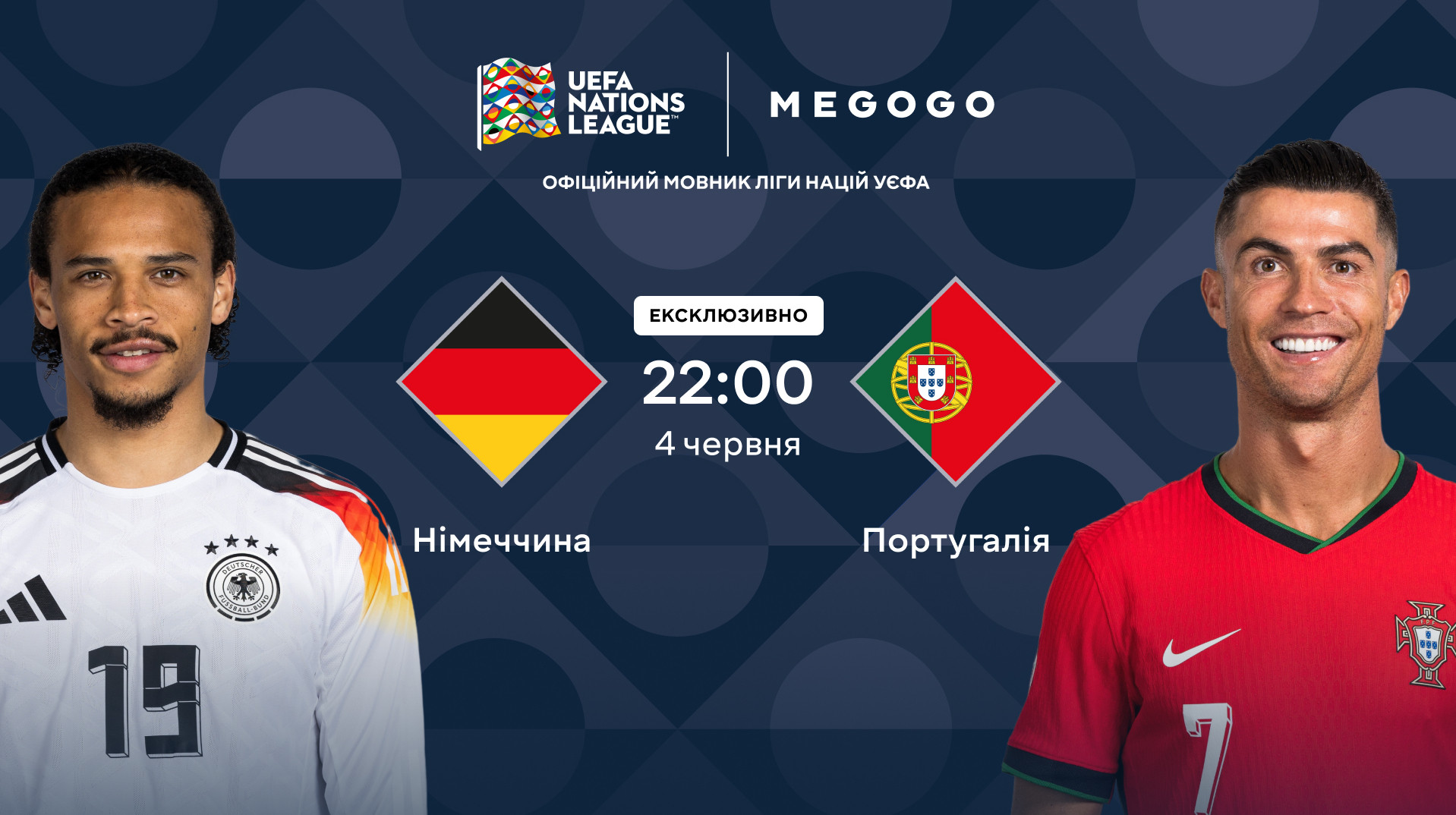 Стали відомі стартові склади Німеччини та Португалії на півфінальний матч Ліги націй