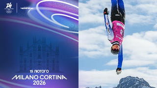 Мілан-Кортіна. День 13. Старт Шумбарця та Мазурчука у лижному двоборстві та суперфінал в жіночому хокеї