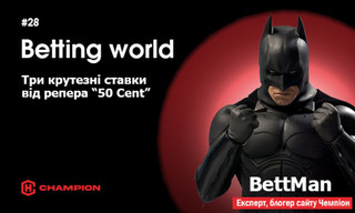 Три крутезні ставки від репера “50 Cent”