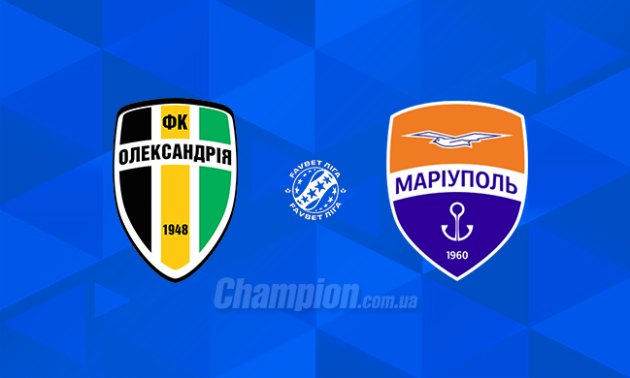 Олександрія - Маріуполь: онлайн-трансляція матчу плей-оф УПЛ. LIVE