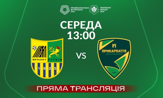 Металіст - Прикарпаття - онлайн-трансляція LIVE - Перша ліга
