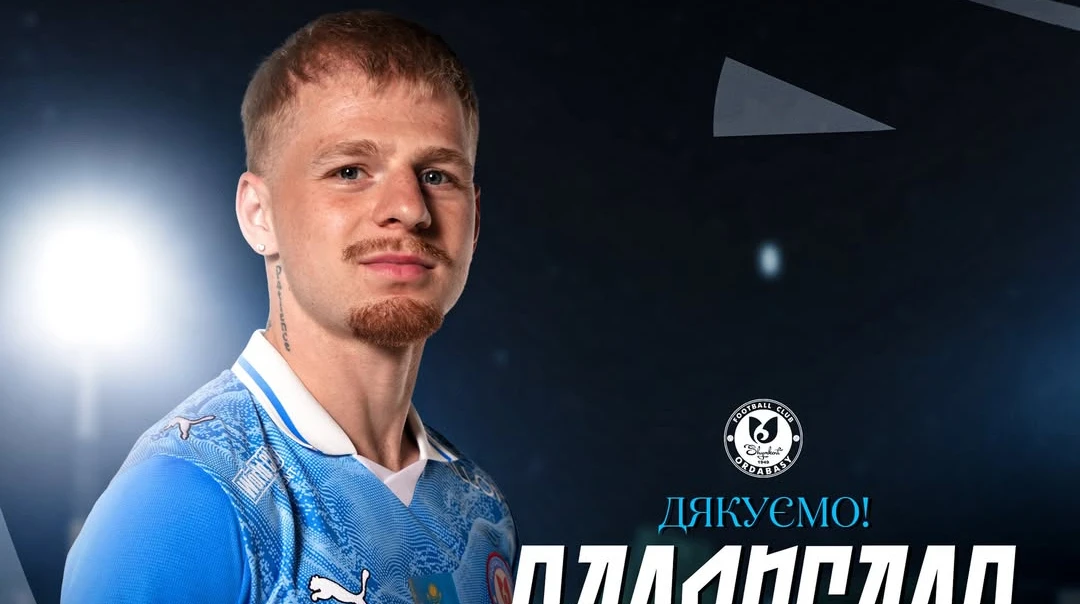 Вихованець Динамо залишив Ордабаси: клуб вирішив не продовжувати угоду