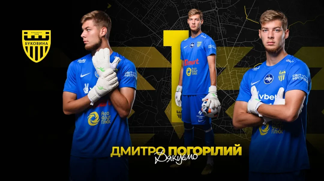 Буковина припинила співпрацю з 21-річним воротарем