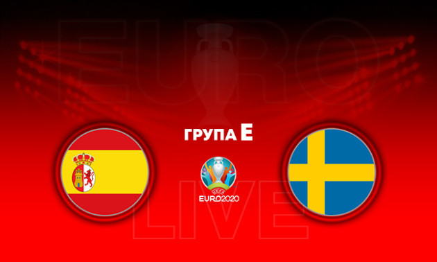 Євро-2020. Іспанія - Швеція: онлайн-трансляція матчу в групі E. LIVE