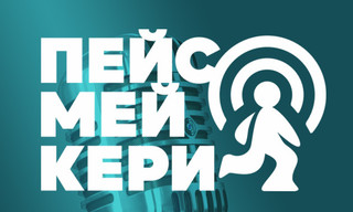 Останні новини бігу у подкасті Пейсмейкери