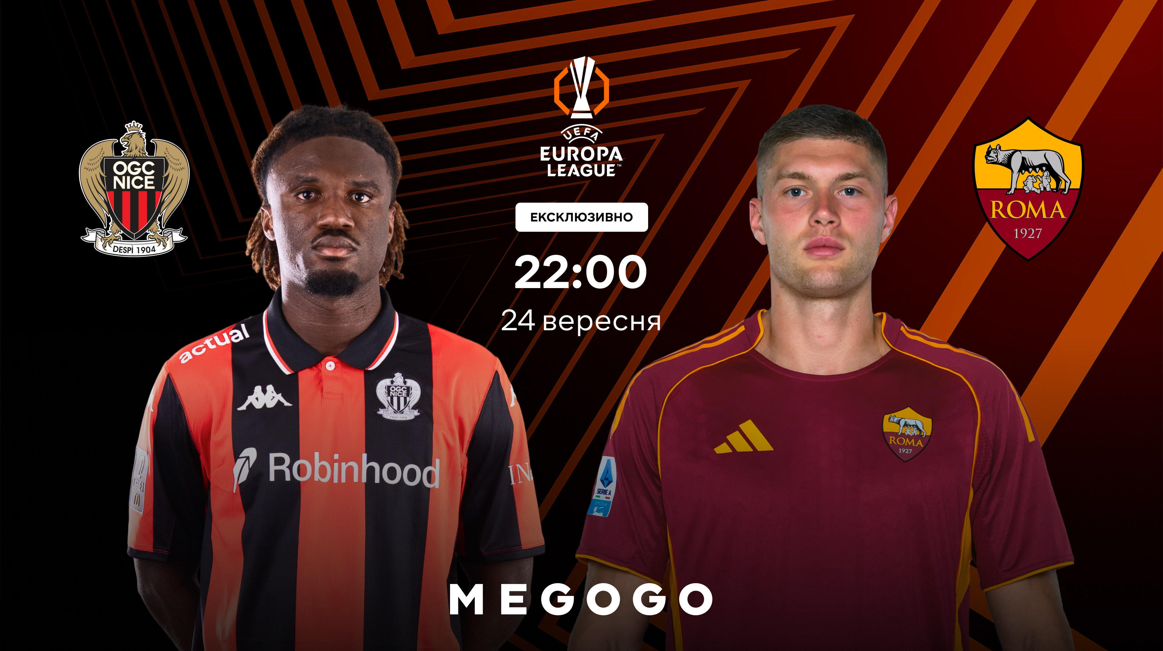 Ніцца – Рома: відомо, хто прокоментує стартовий матч Довбика в Лізі Європи