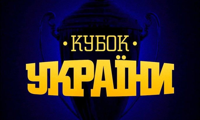 Перший етап Кубка України з баскетболу пройде з 14 по 17 лютого